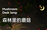 Luminária Cogumelo Art Deco com LED G9 – 3 Tons de Luz, Iluminação Ambiente Biomímética